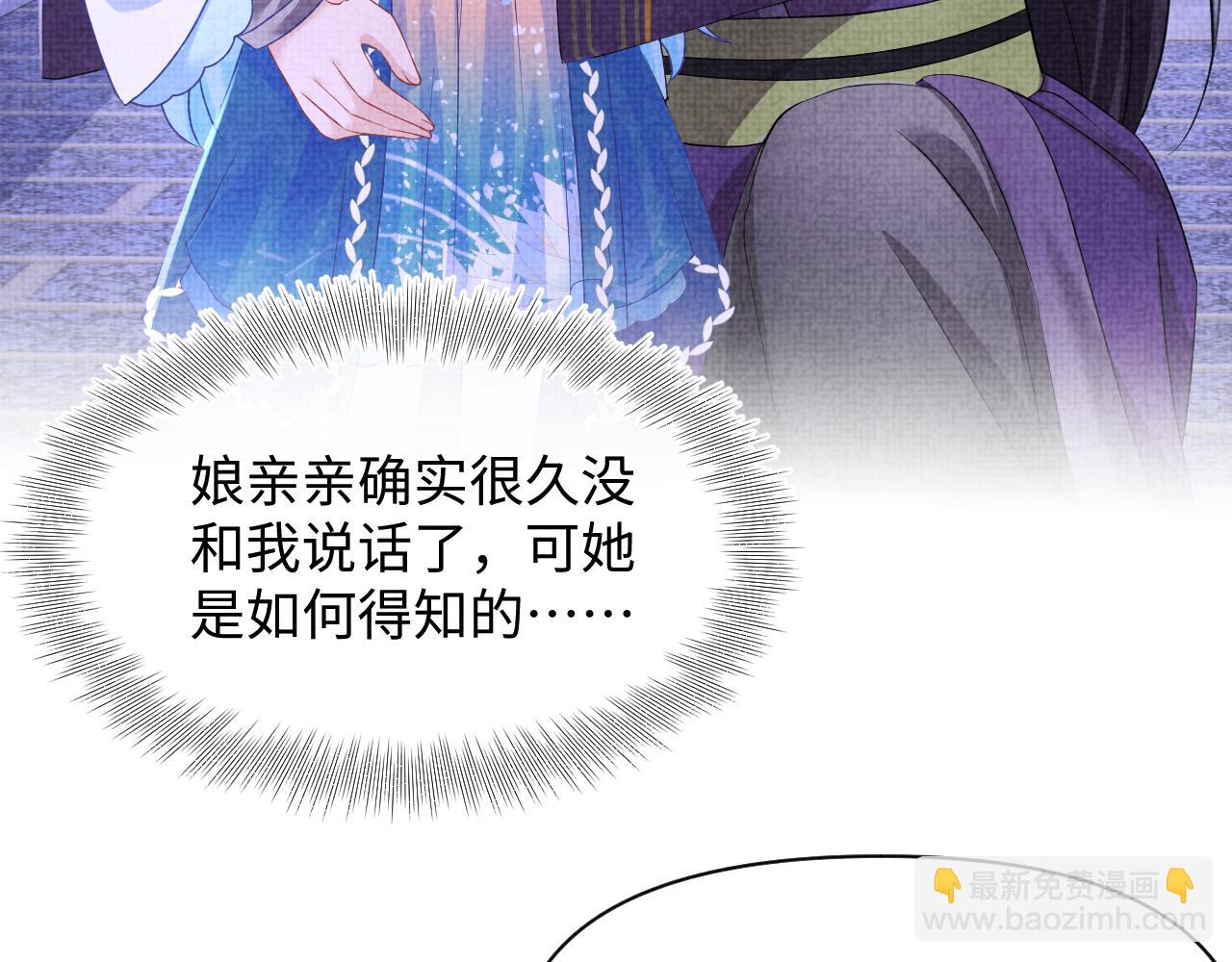 第135话 鲛人族内部风波(1/3)-第137话