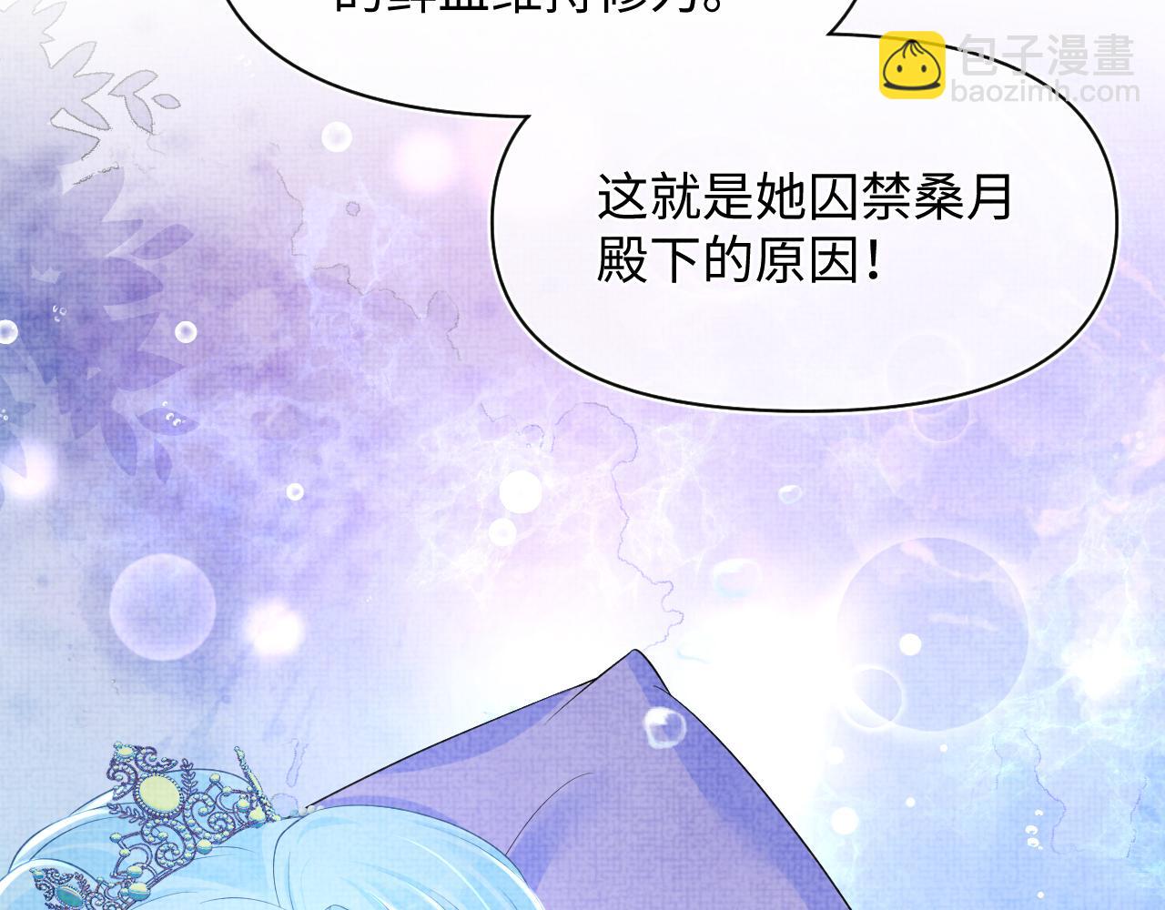 第135话 鲛人族内部风波(1/3)-第137话