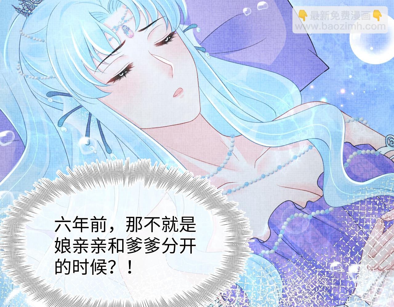 第135话 鲛人族内部风波(1/3)-第137话