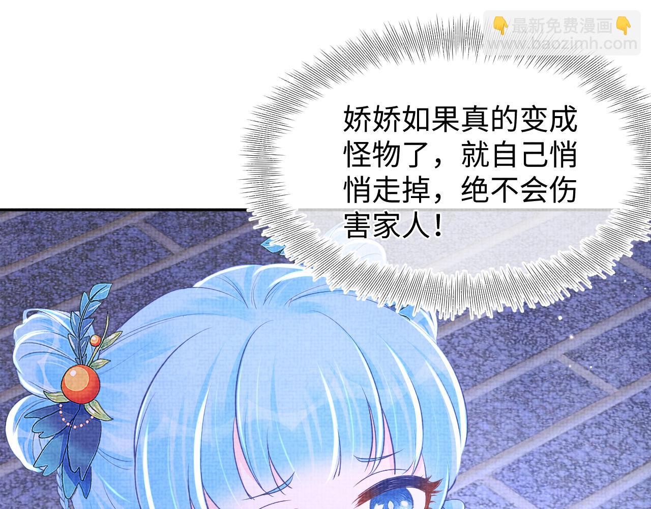 第135话 鲛人族内部风波(1/3)-第137话