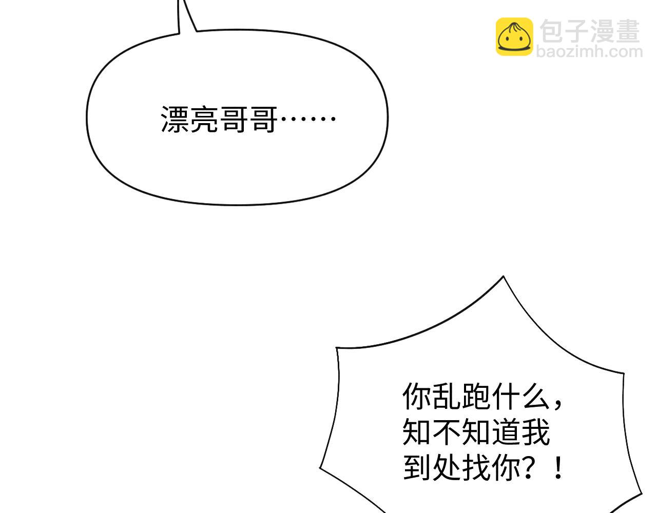 第135话 鲛人族内部风波(1/3)-第137话