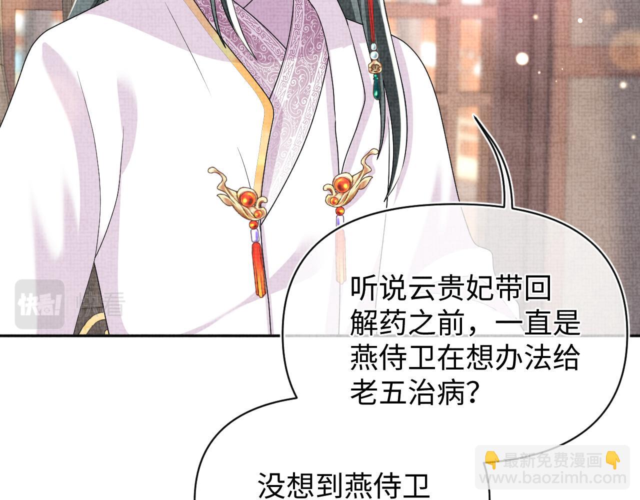 第137话 利益旋涡(1/3)-第139话