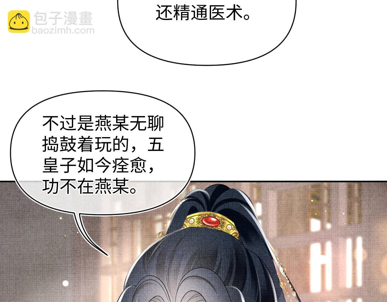 第137话 利益旋涡(1/3)-第139话