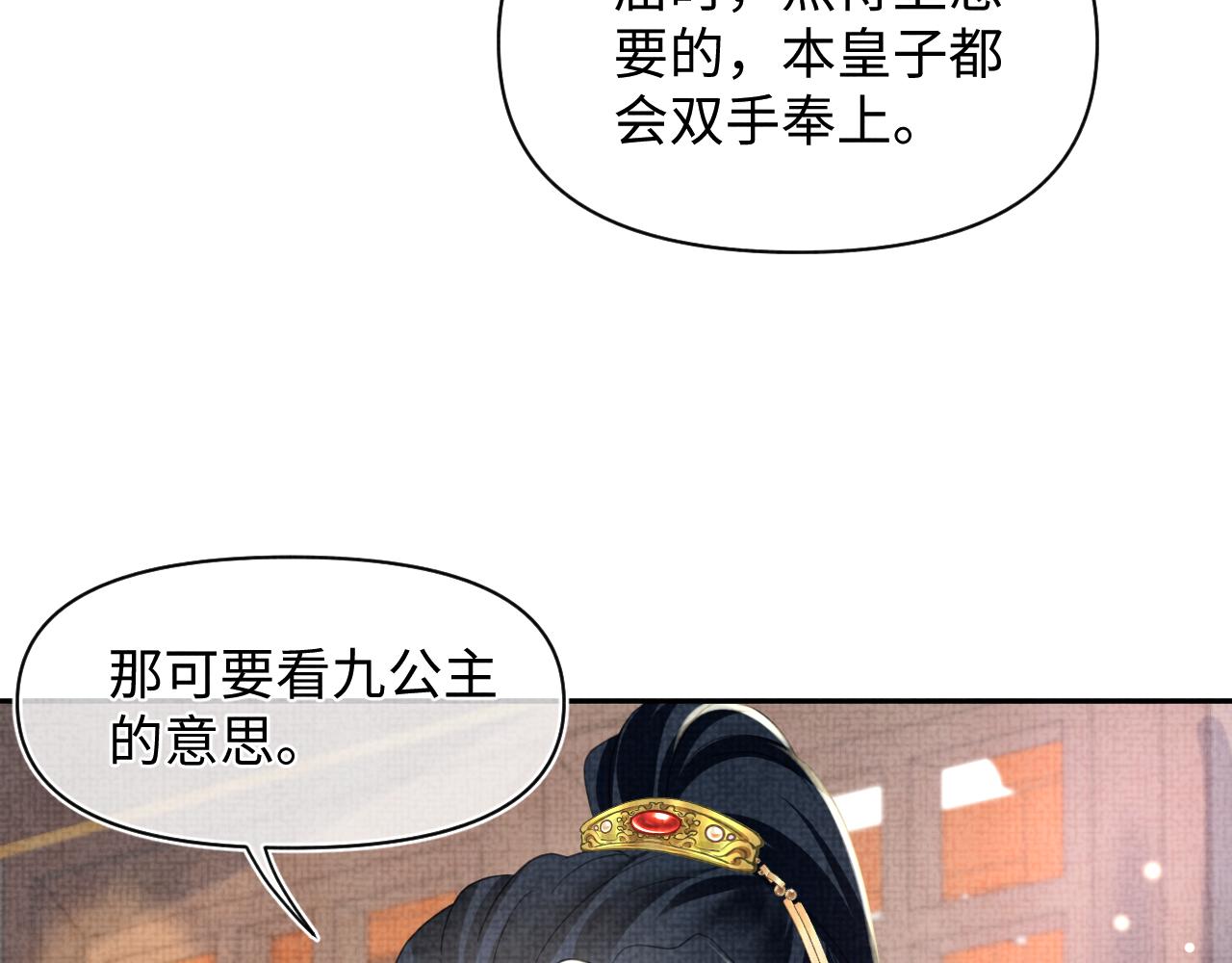 第137话 利益旋涡(1/3)-第139话