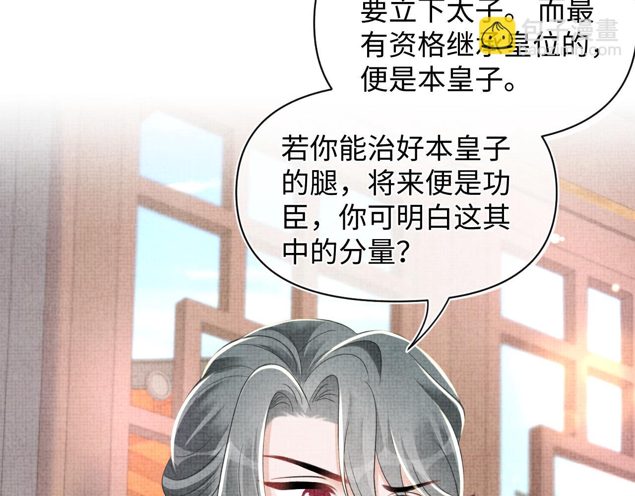 第137话 利益旋涡(1/3)-第139话