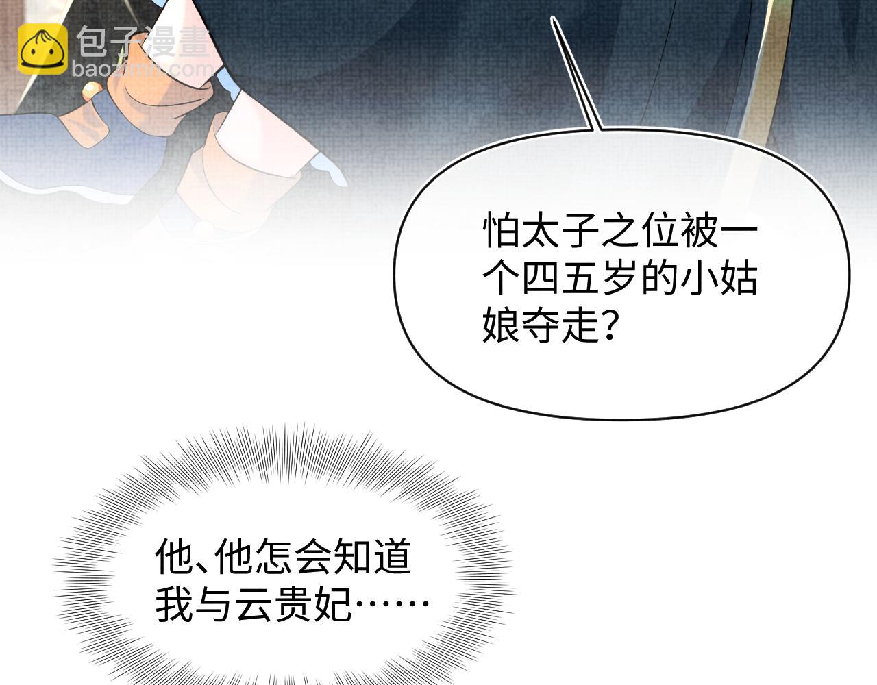 第137话 利益旋涡(1/3)-第139话