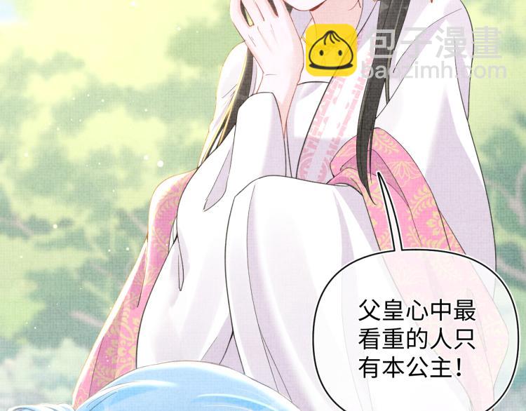 第13话 我可以和你做朋友吗？(1/3)-第15话