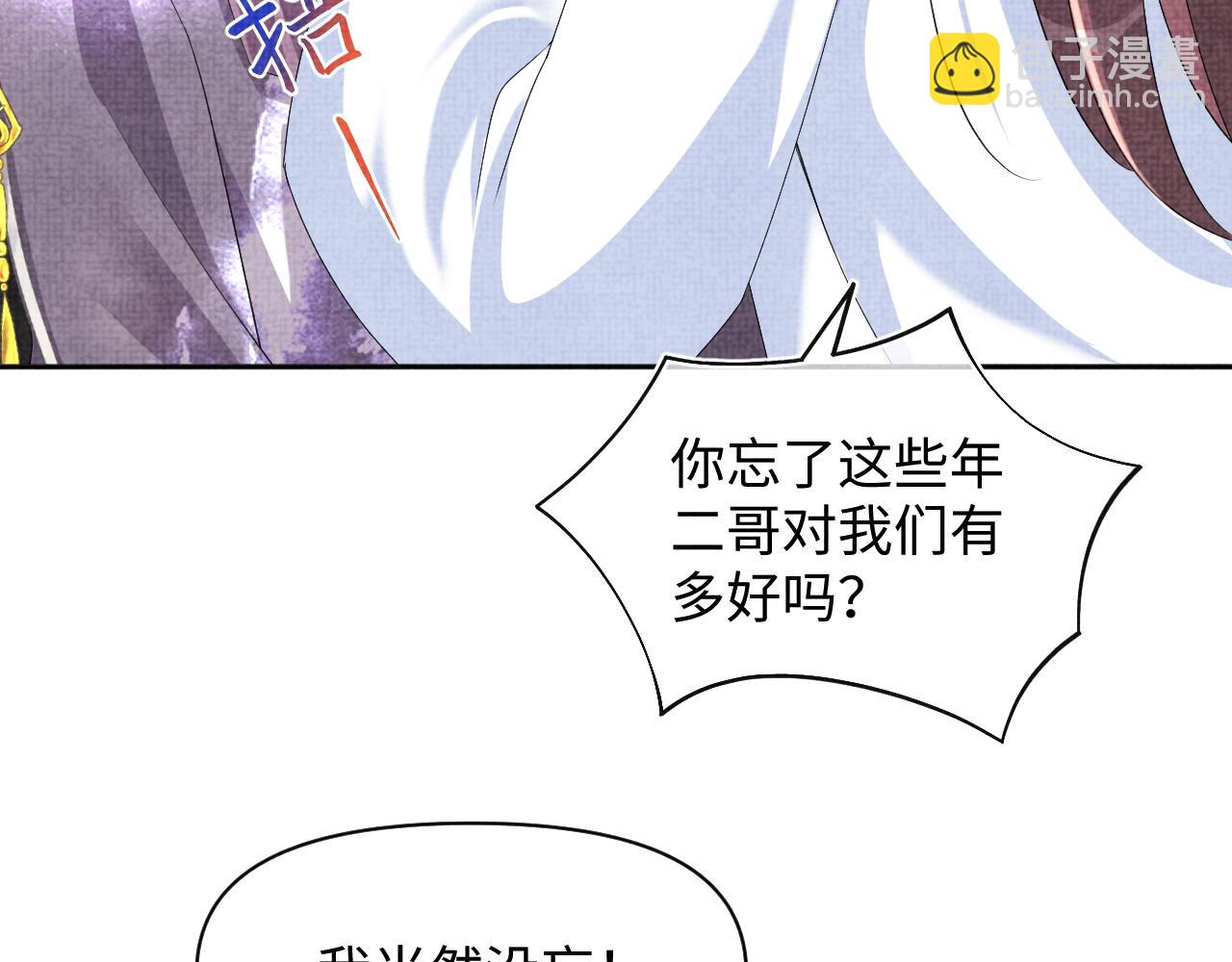 第139话 五皇子痊愈(1/2)-第141话