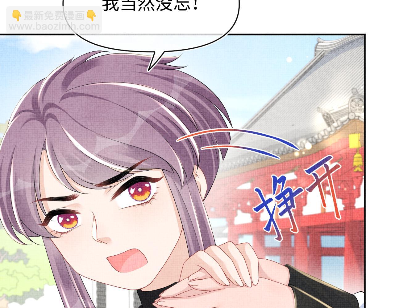 第139话 五皇子痊愈(1/2)-第141话