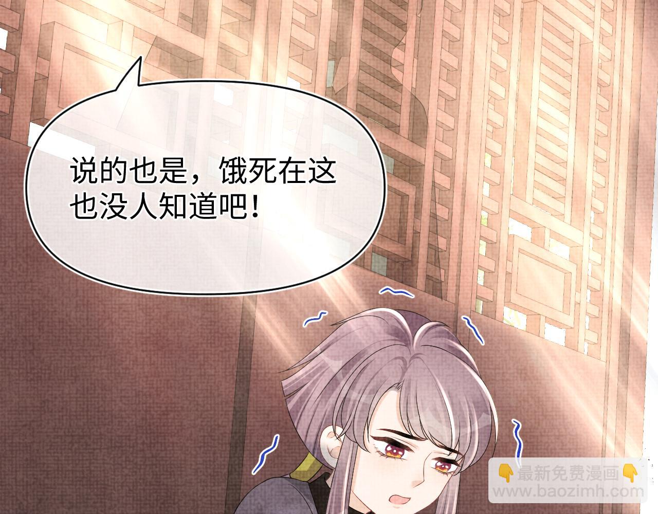 第139话 五皇子痊愈(1/2)-第141话