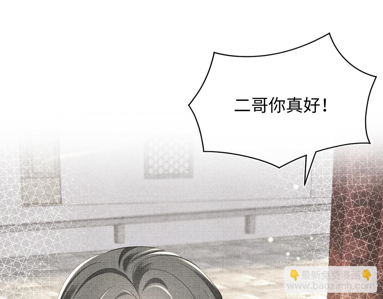 第139话 五皇子痊愈(1/2)-第141话