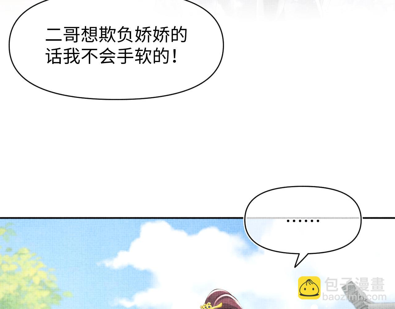 第139话 五皇子痊愈(1/2)-第141话