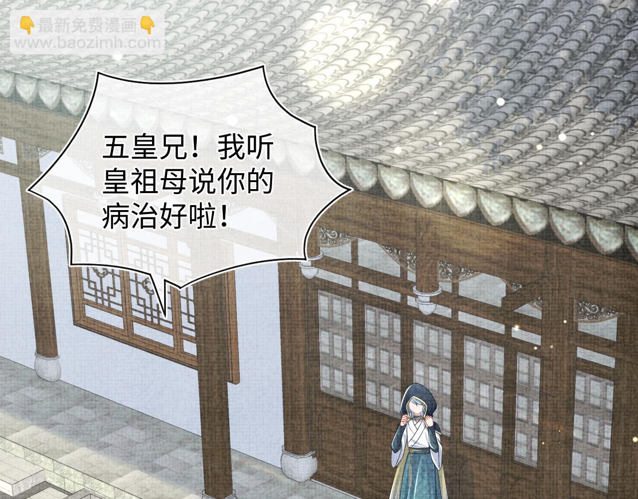 第139话 五皇子痊愈(1/2)-第141话