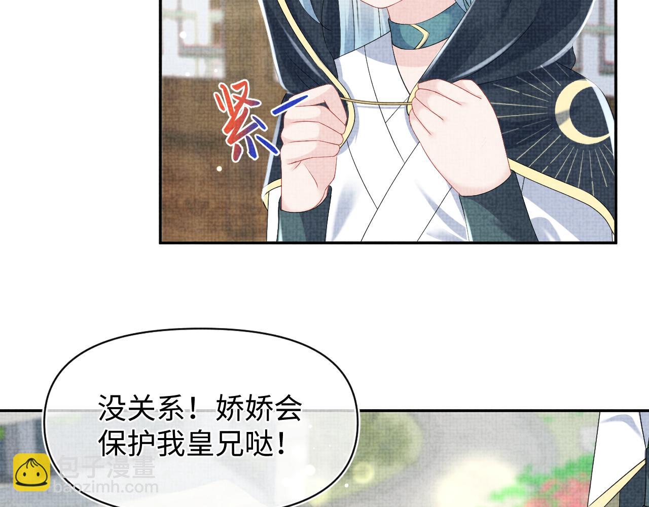 第139话 五皇子痊愈(1/2)-第141话