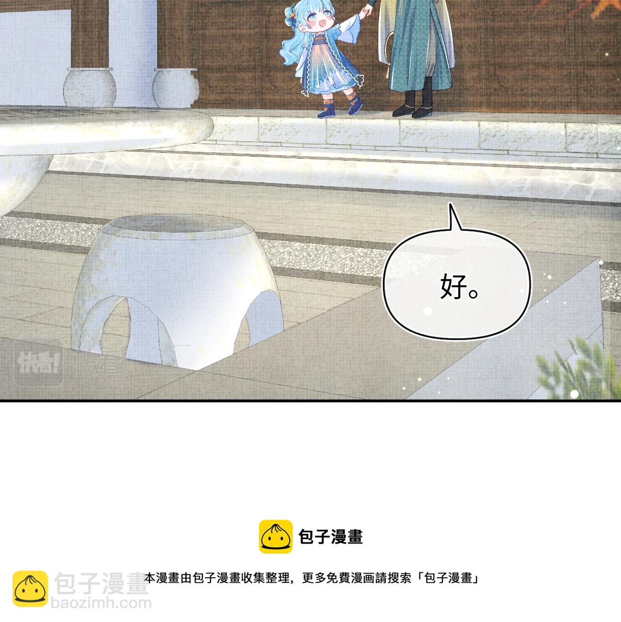 第139话 五皇子痊愈(1/2)-第141话