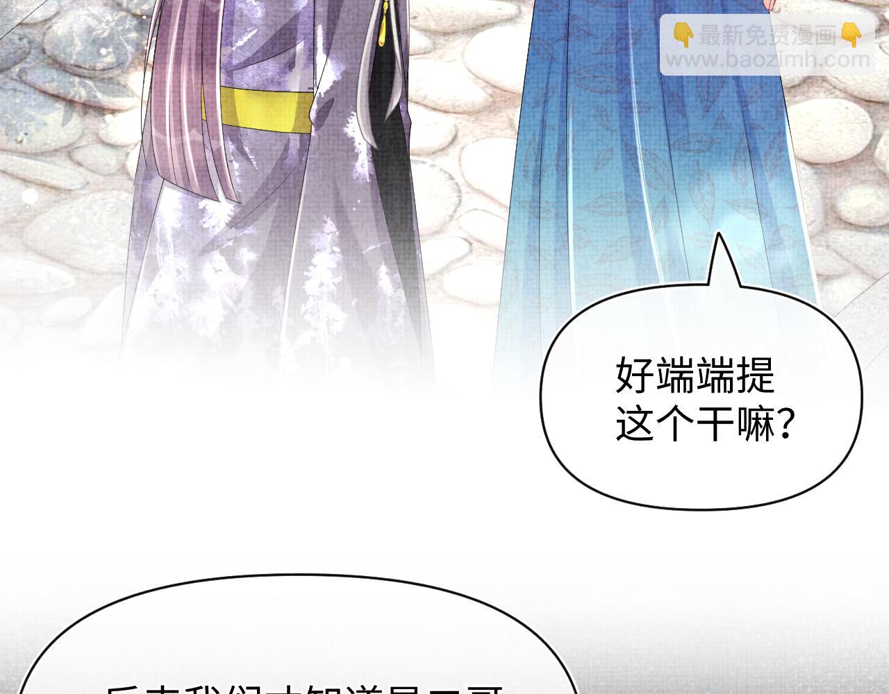 第139话 五皇子痊愈(1/2)-第141话