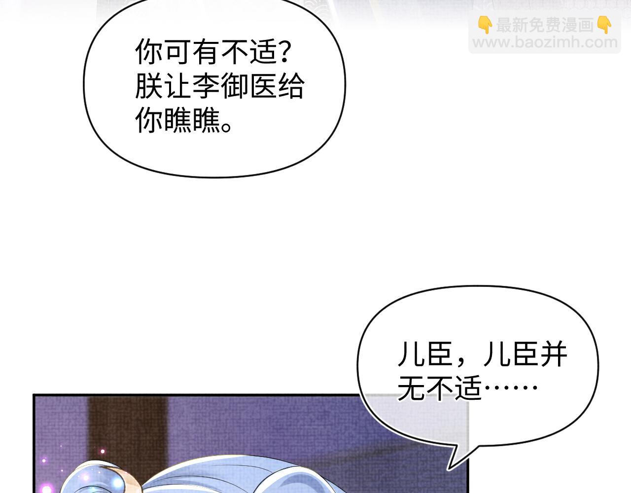 第141话 皇帝的带崽日常(1/2)-第143话