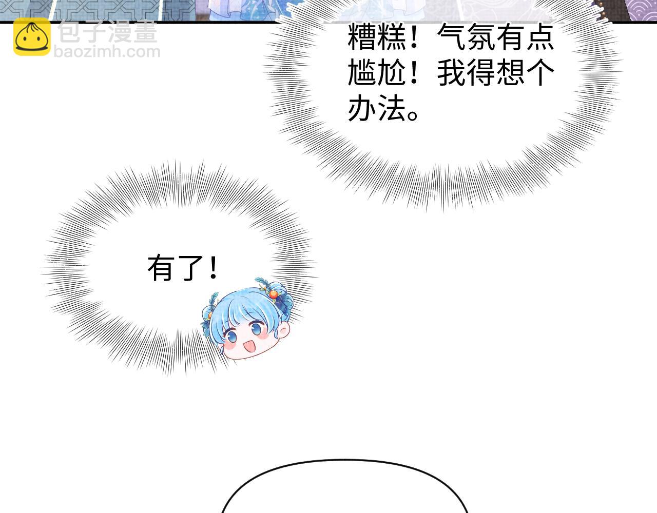 第141话 皇帝的带崽日常(1/2)-第143话
