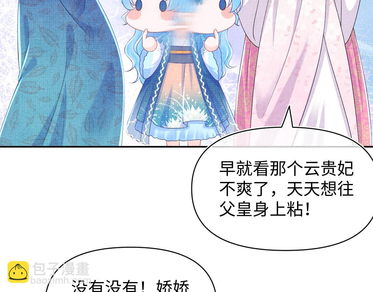 第145话 吃醋被发现(1/3)-第147话