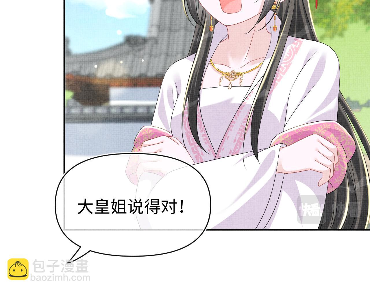 第145话 吃醋被发现(1/3)-第147话