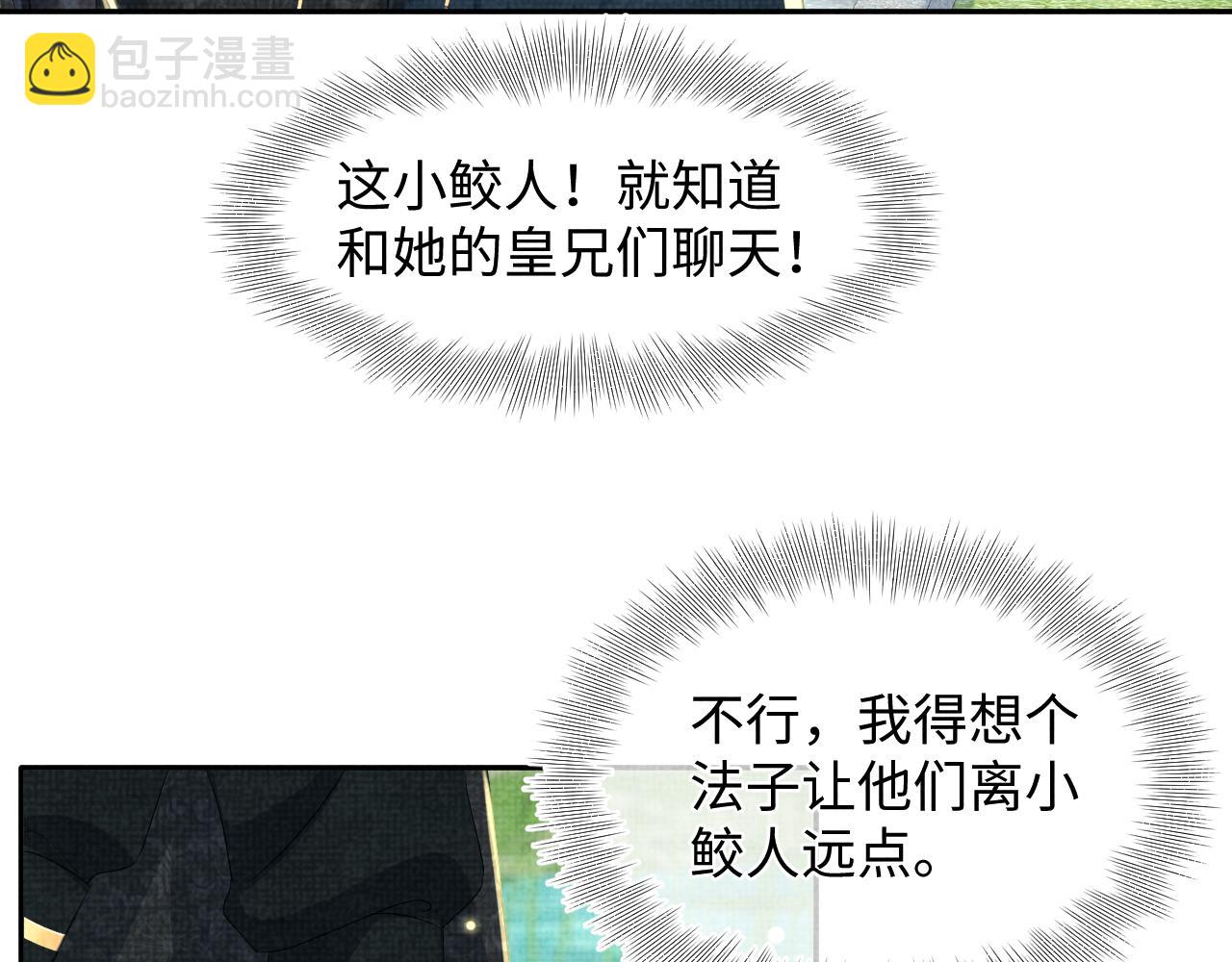 第145话 吃醋被发现(1/3)-第147话