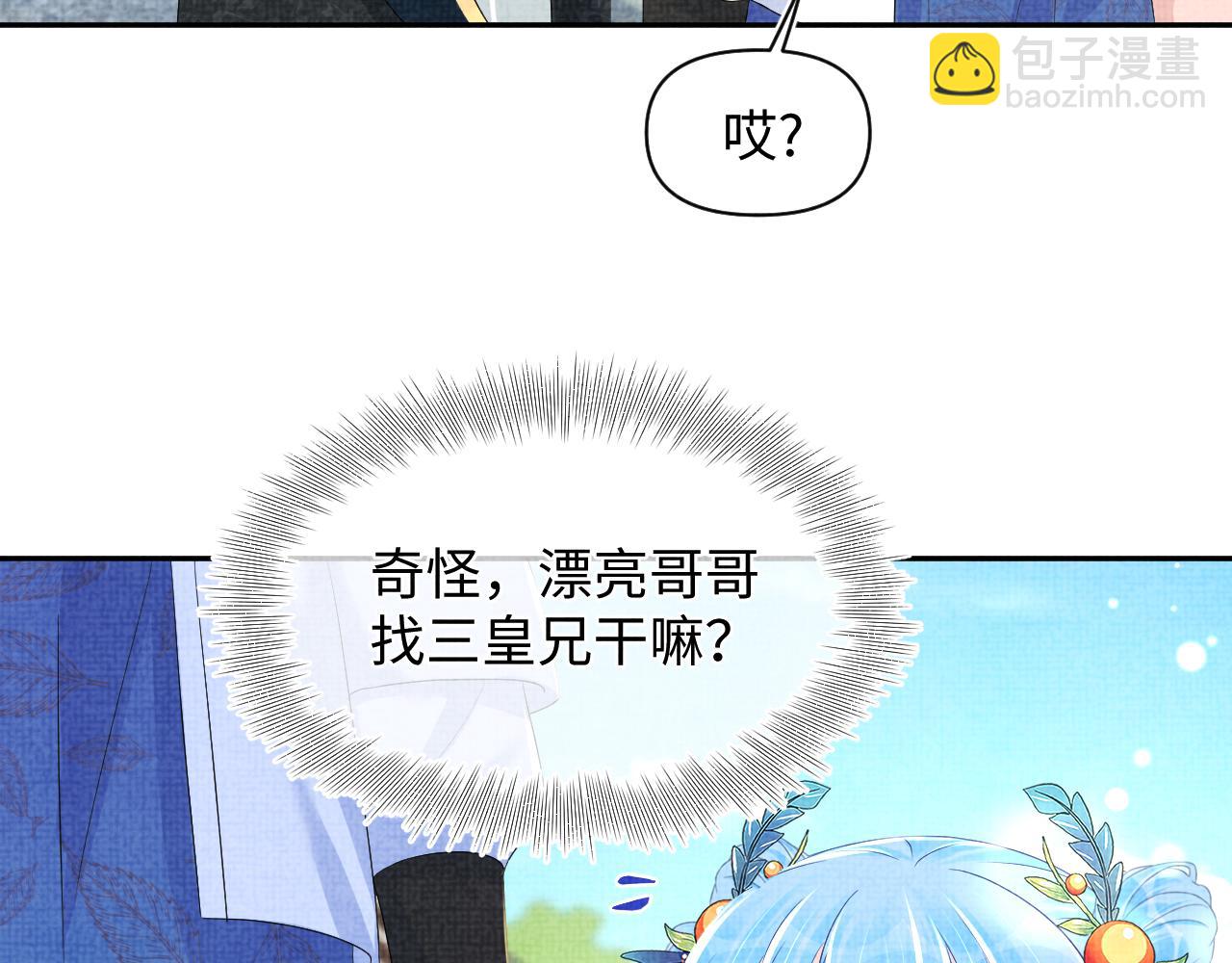 第145话 吃醋被发现(1/3)-第147话