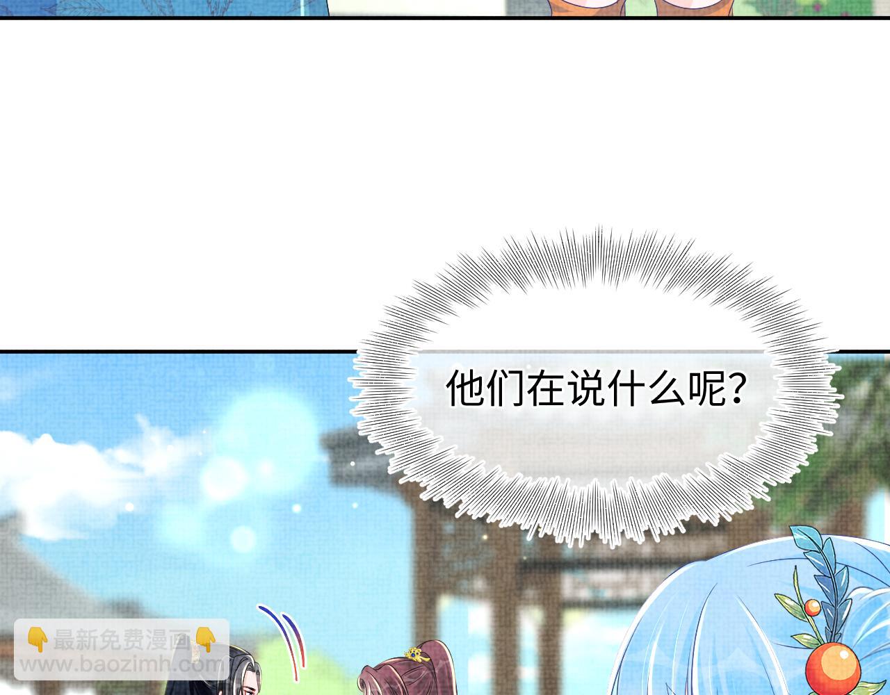 第145话 吃醋被发现(1/3)-第147话