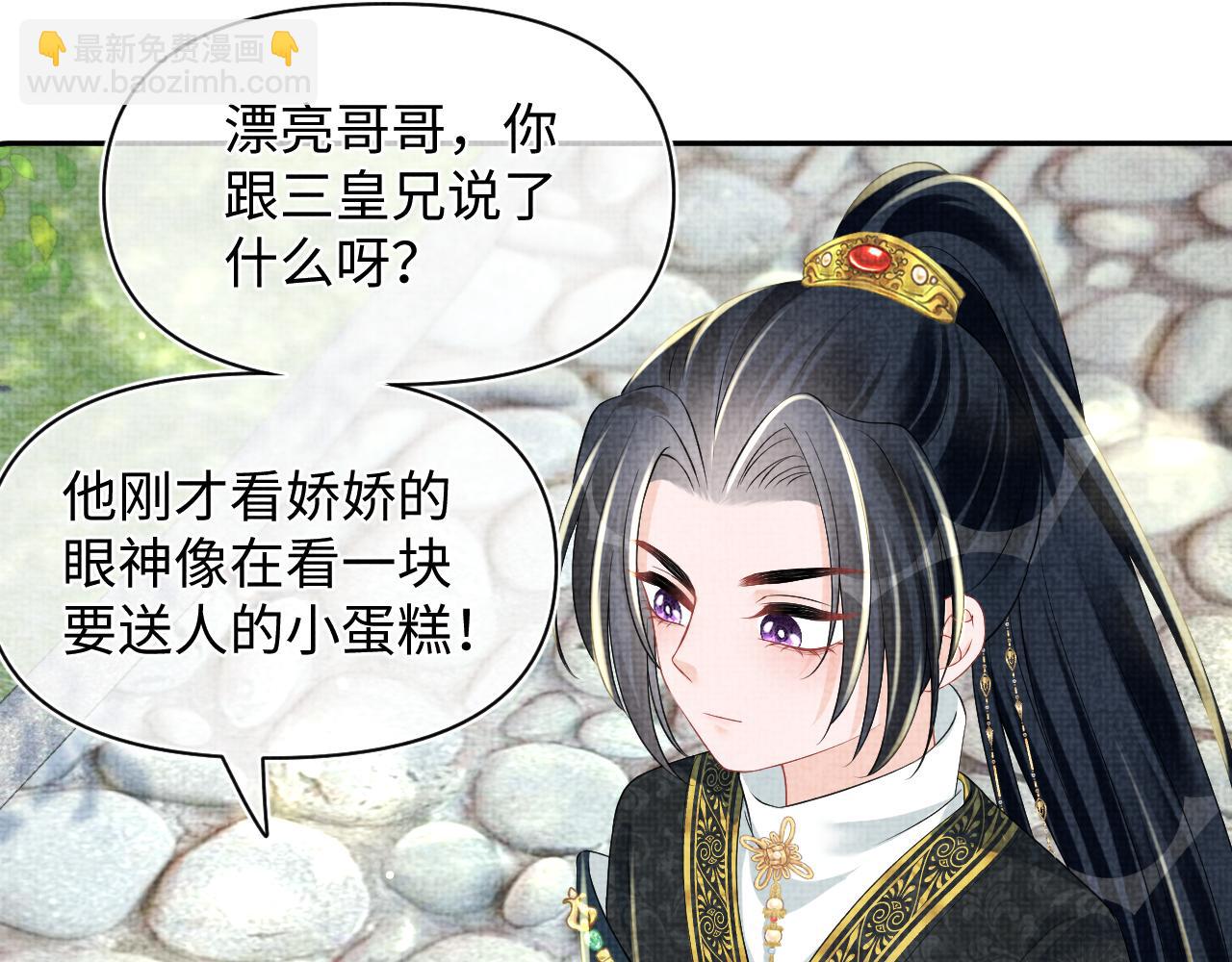 第145话 吃醋被发现(1/3)-第147话