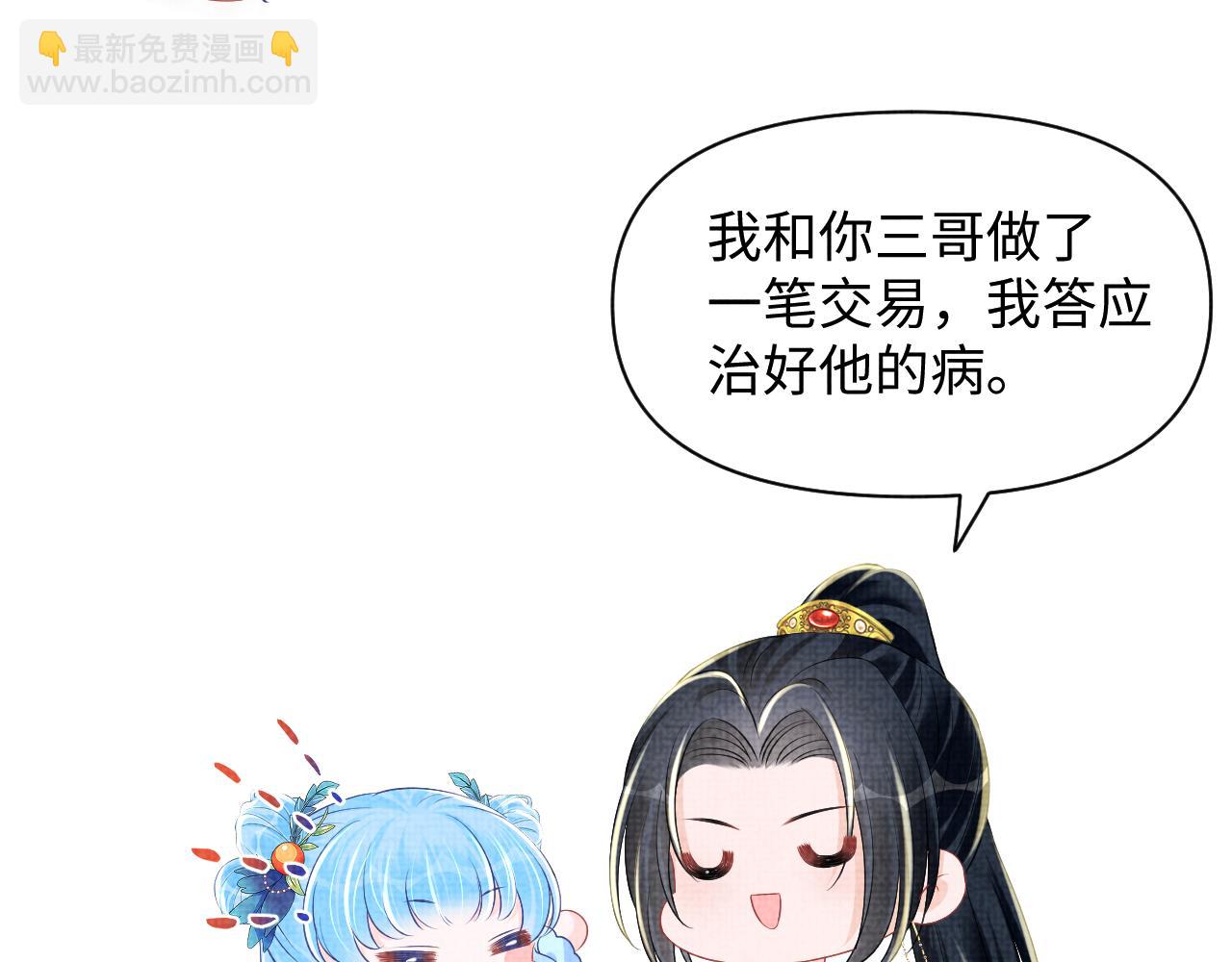 第145话 吃醋被发现(1/3)-第147话
