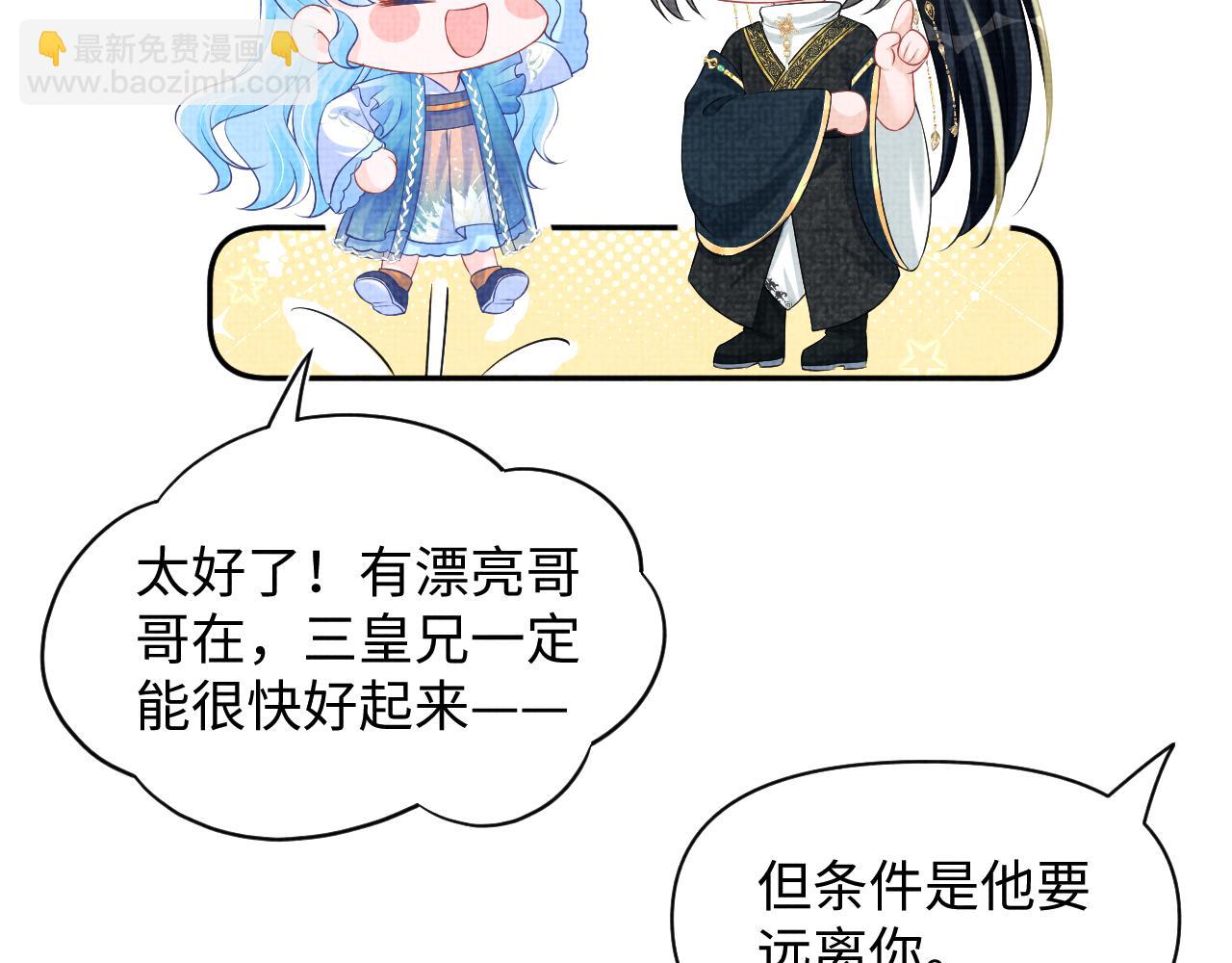 第145话 吃醋被发现(1/3)-第147话