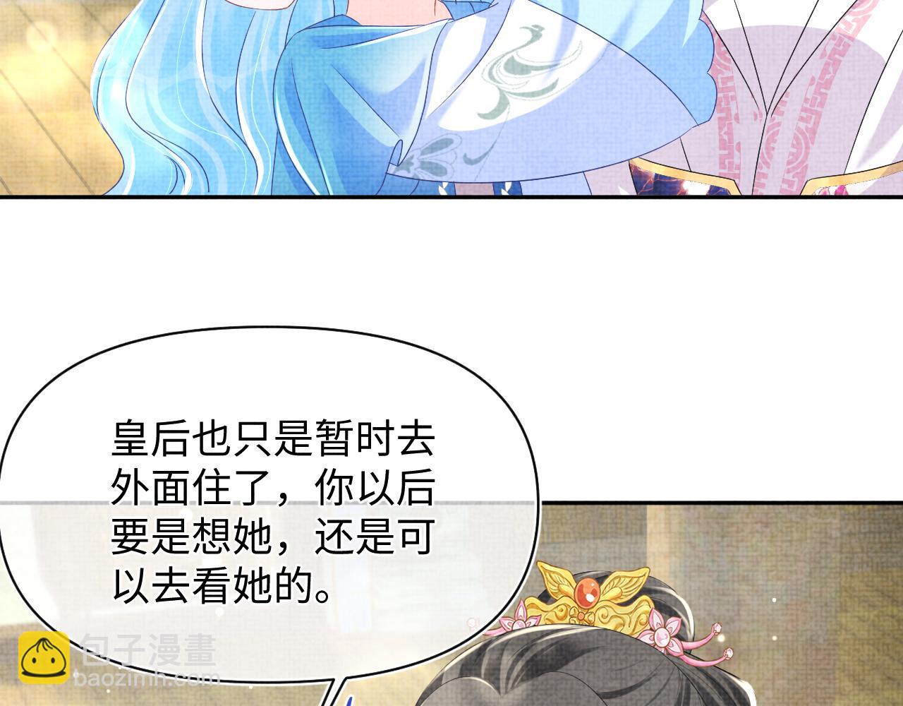 第147话 给二皇子的生日惊喜(1/3)-第149话