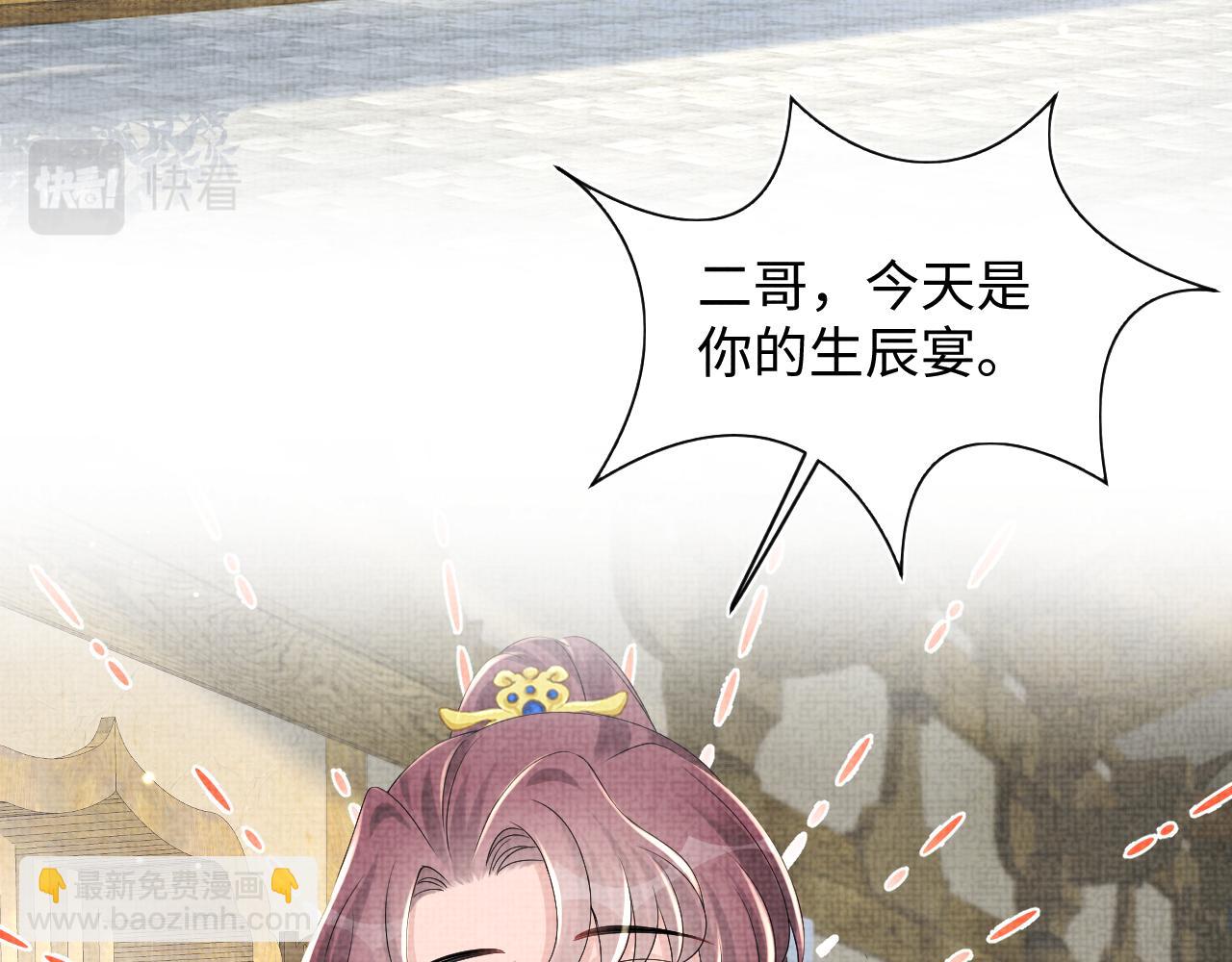 第147话 给二皇子的生日惊喜(1/3)-第149话