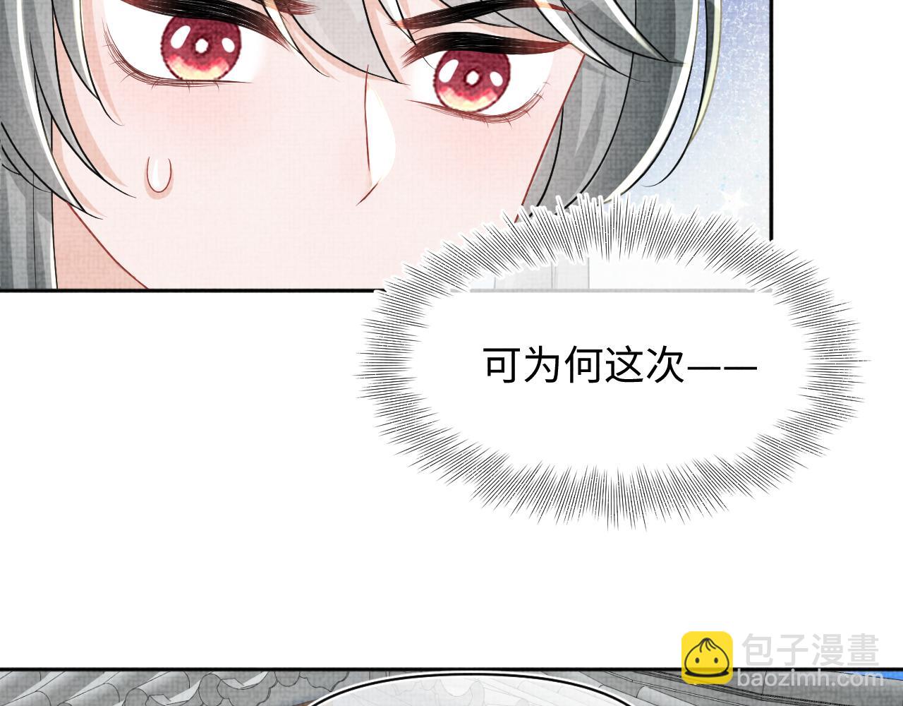 第149话 娇娇当众入水？(1/3)-第151话