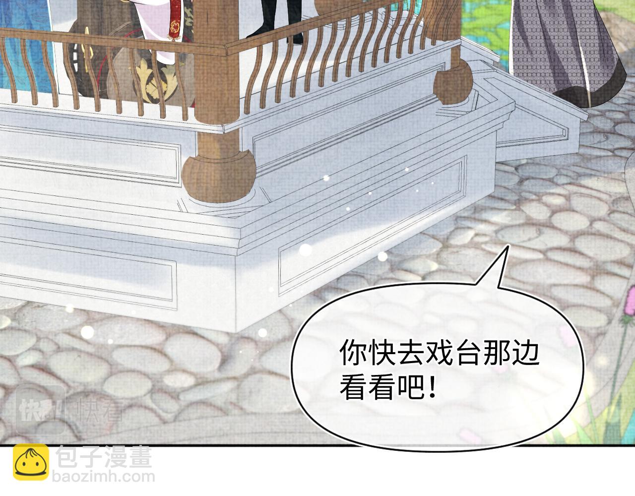 第149话 娇娇当众入水？(1/3)-第151话