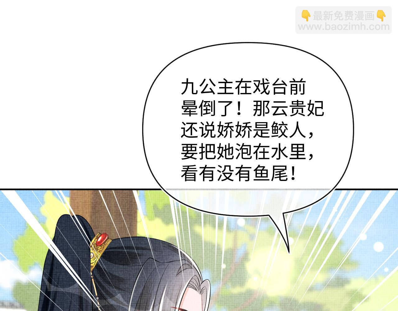 第149话 娇娇当众入水？(1/3)-第151话
