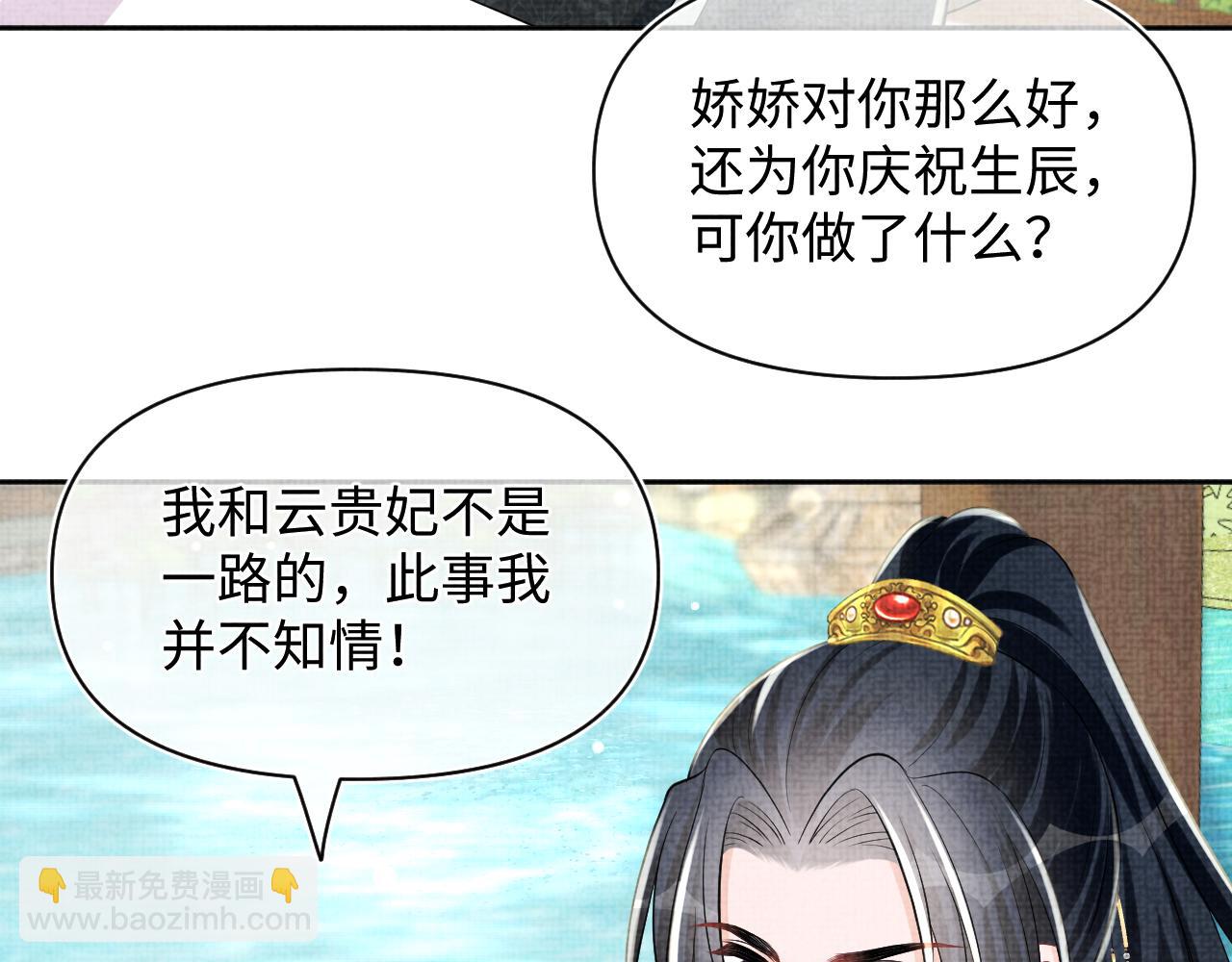 第149话 娇娇当众入水？(1/3)-第151话