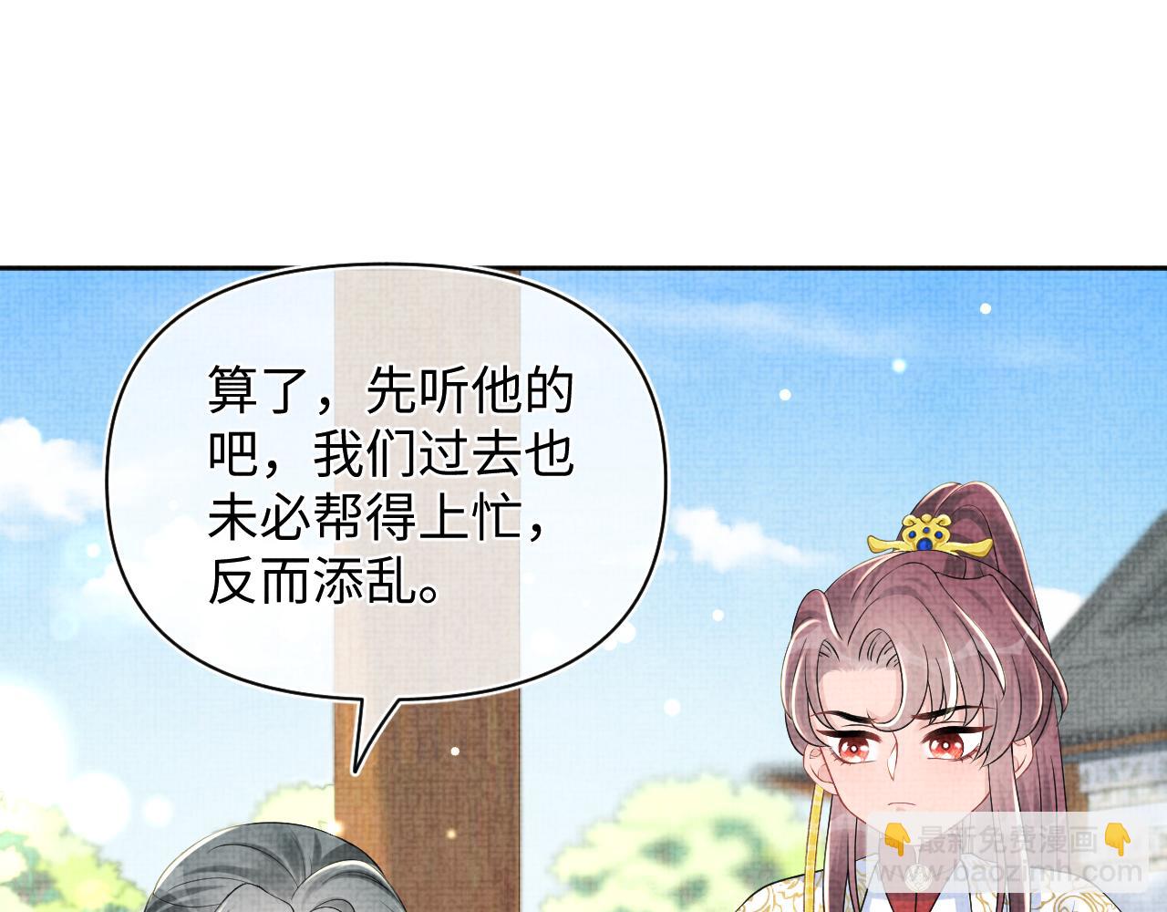 第149话 娇娇当众入水？(1/3)-第151话