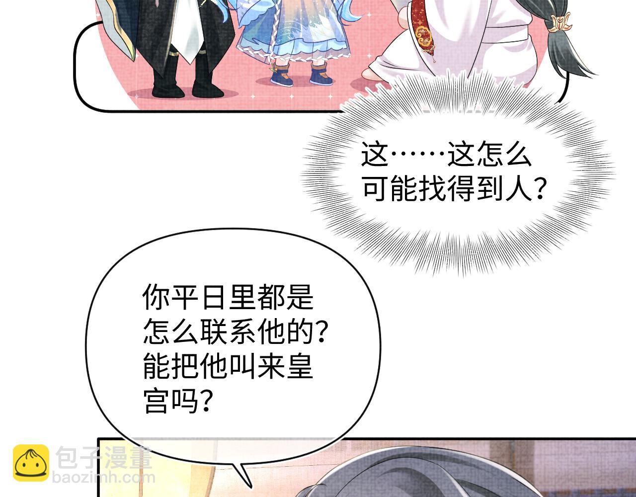 第151话 鲛人女皇的担心(1/3)-第153话