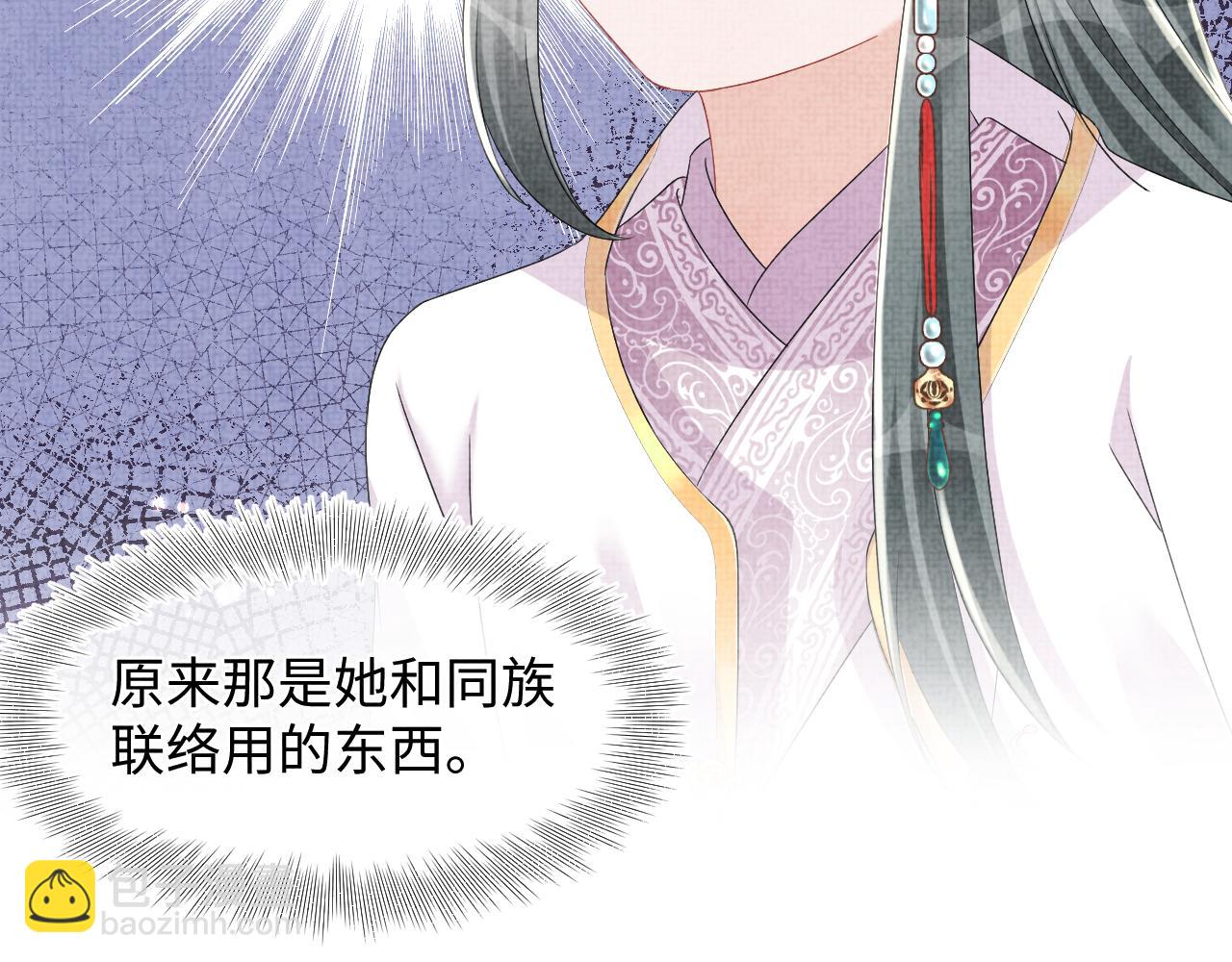 第151话 鲛人女皇的担心(1/3)-第153话