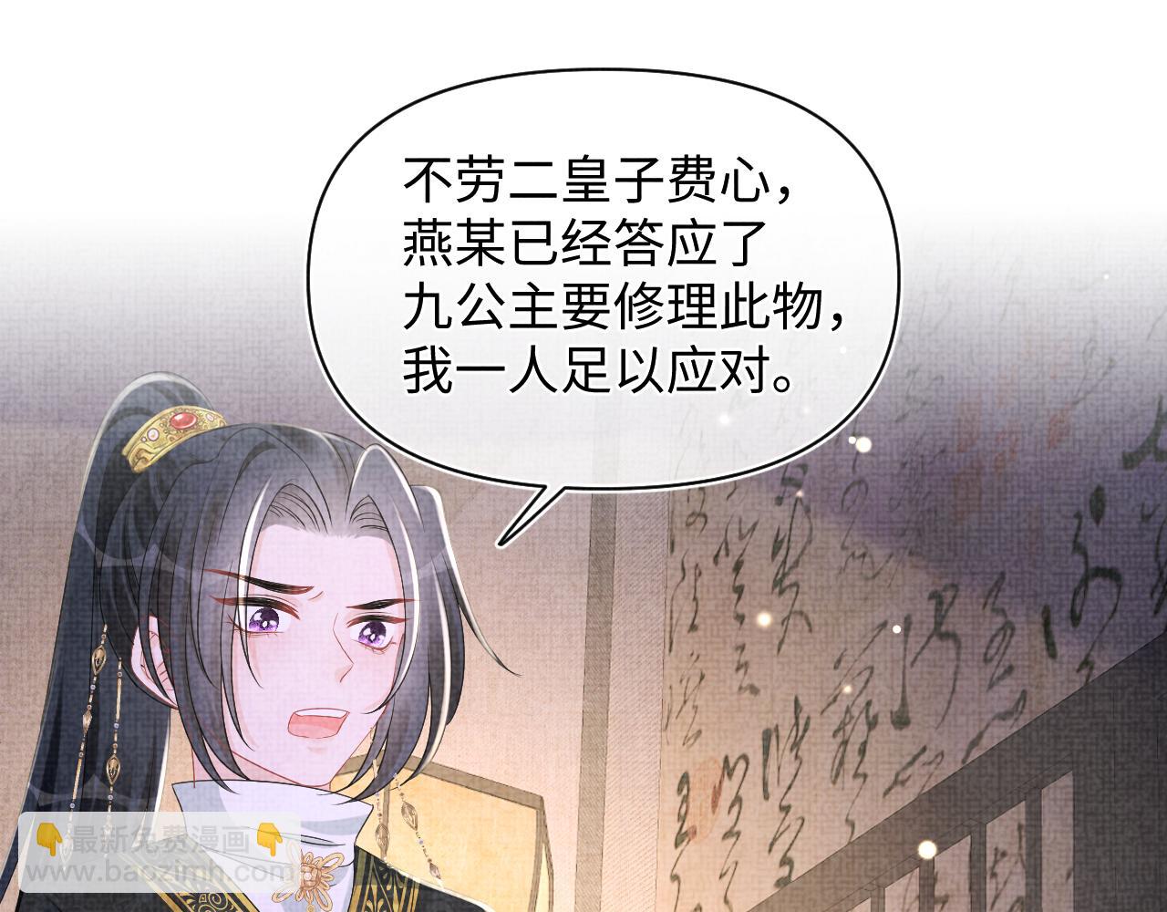 第151话 鲛人女皇的担心(1/3)-第153话