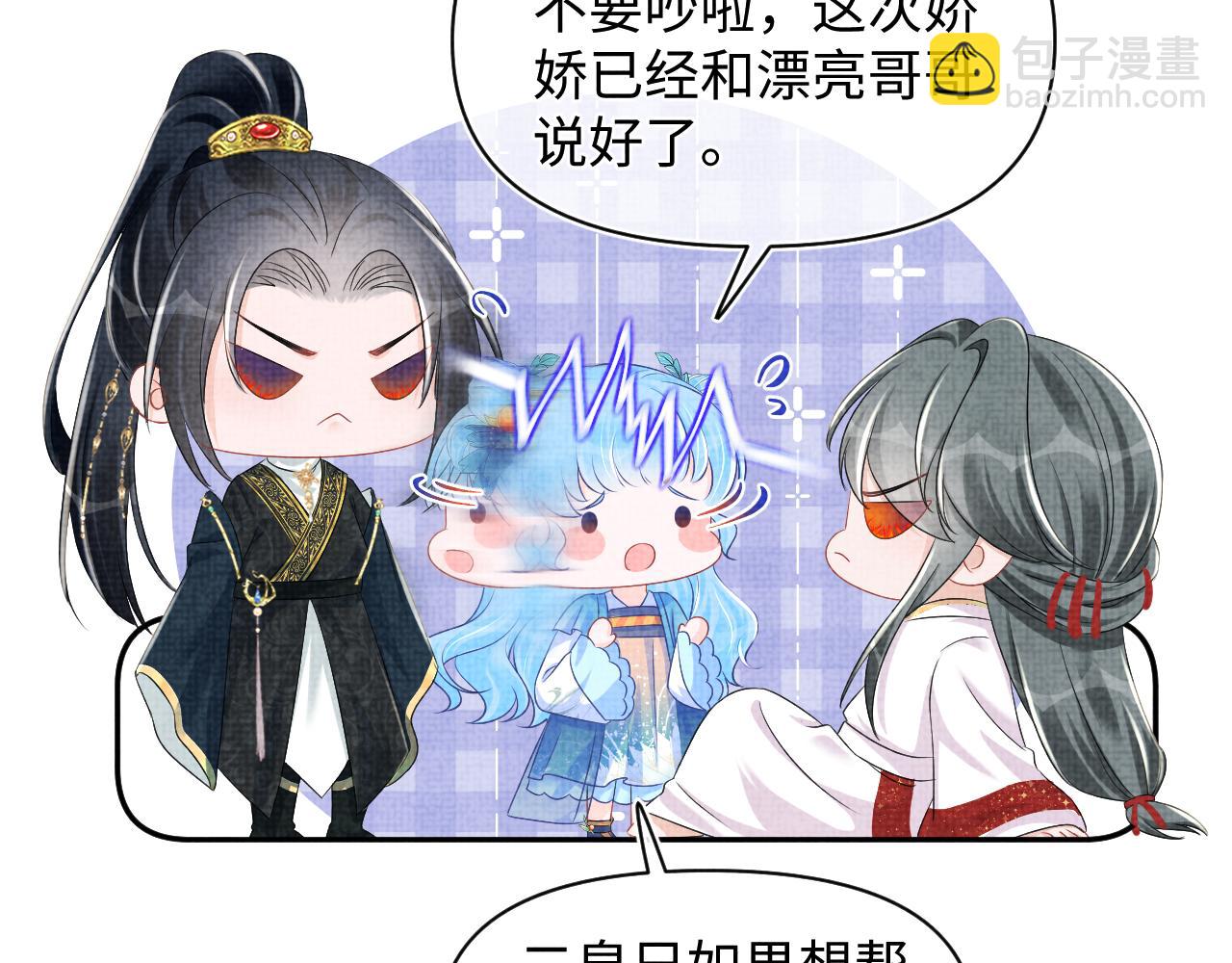 第151话 鲛人女皇的担心(1/3)-第153话