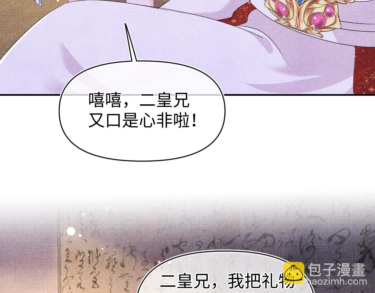 第151话 鲛人女皇的担心(1/3)-第153话