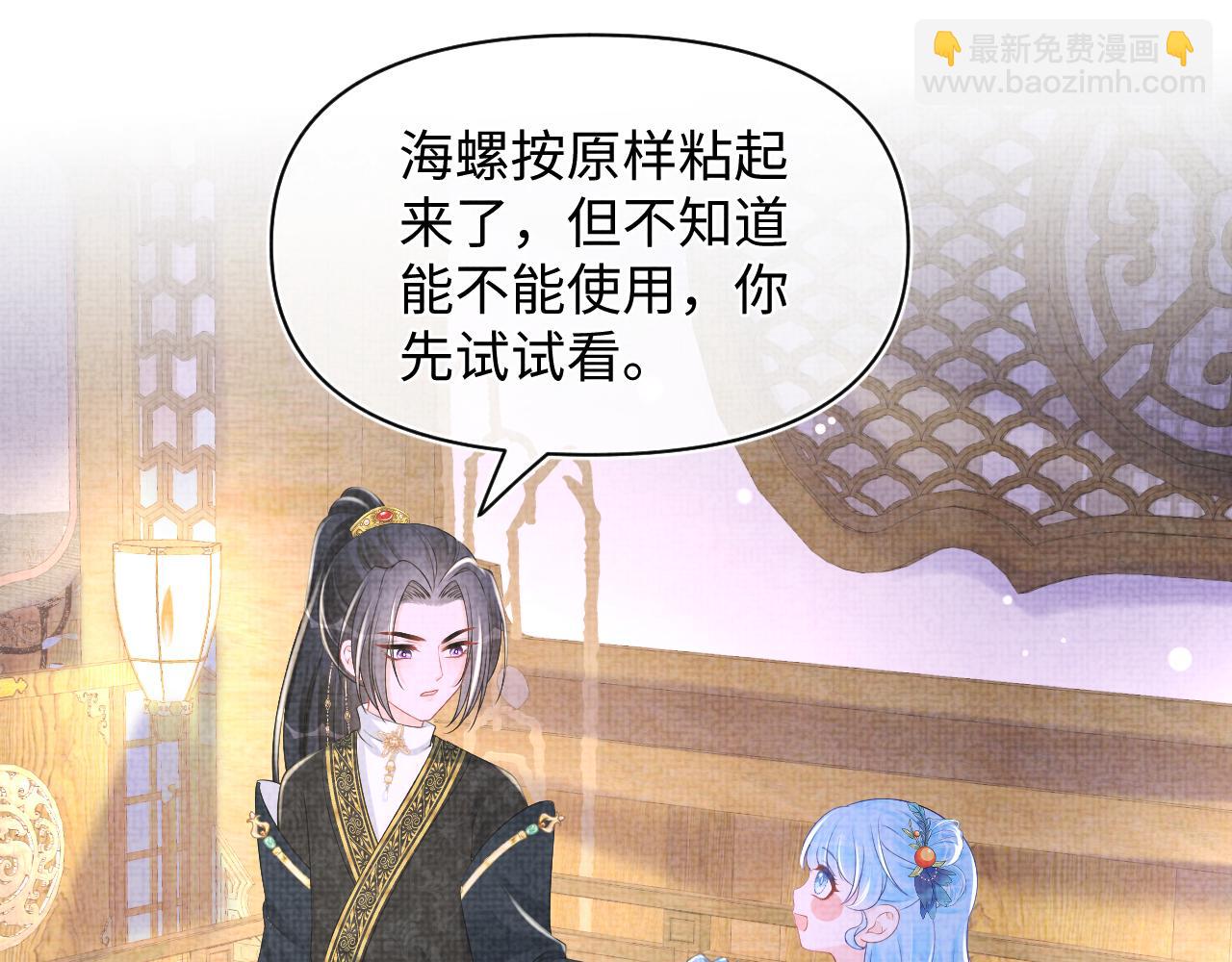 第151话 鲛人女皇的担心(1/3)-第153话