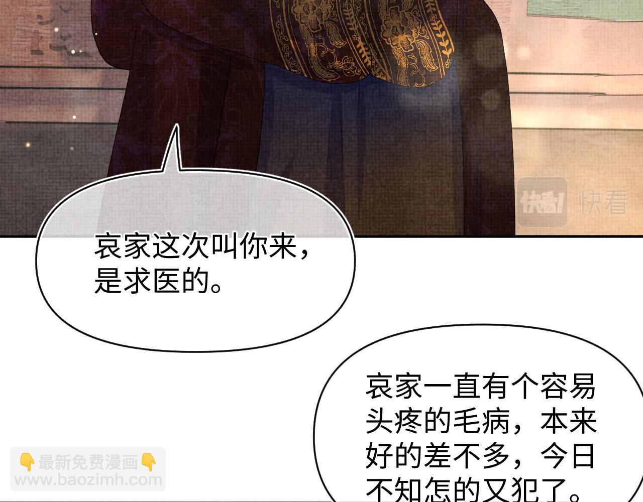 第157话 药箱被掉包？！(1/3)-第159话