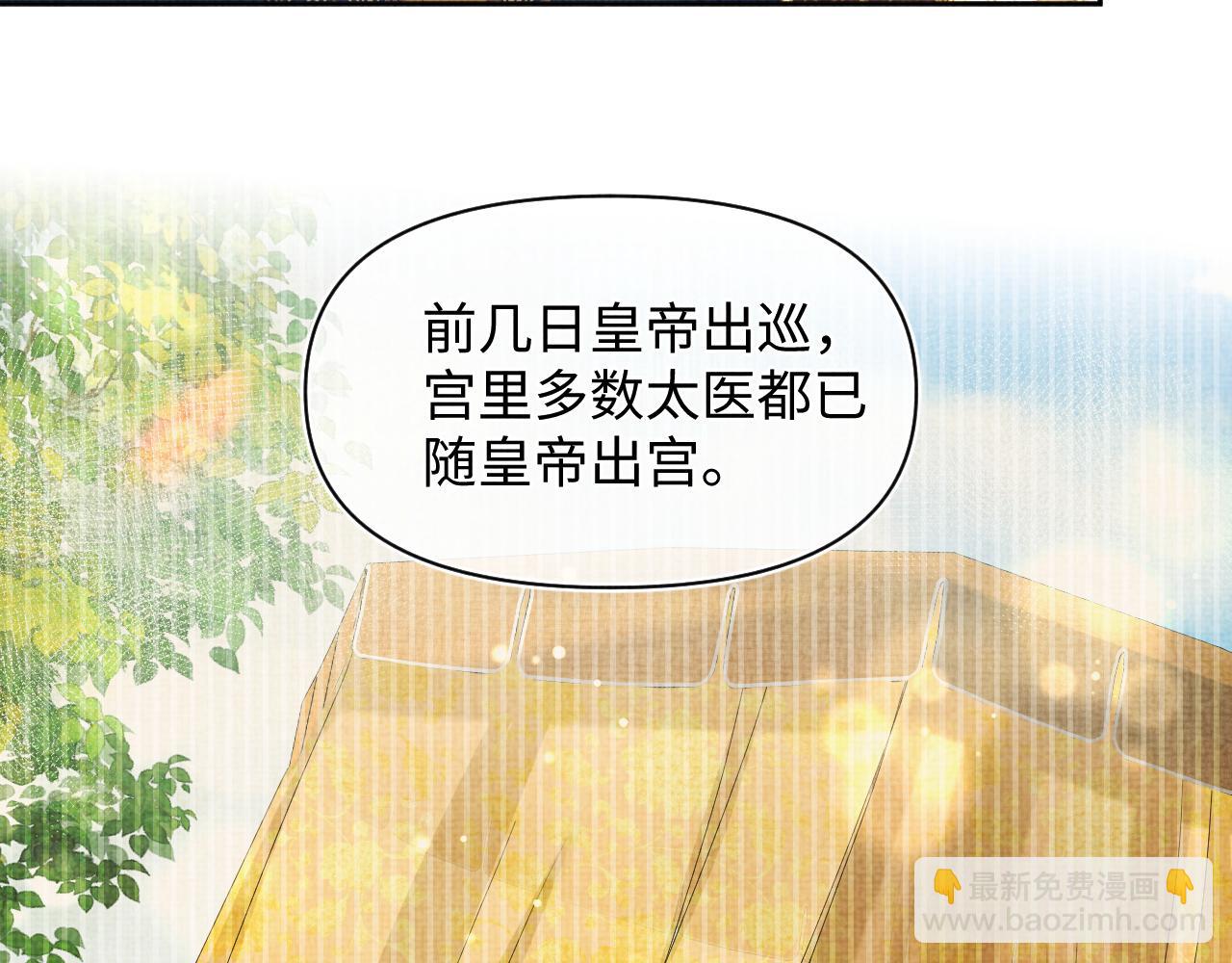 第157话 药箱被掉包？！(1/3)-第159话