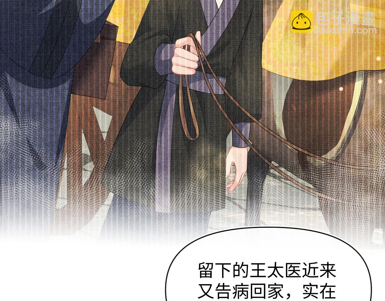 第157话 药箱被掉包？！(1/3)-第159话