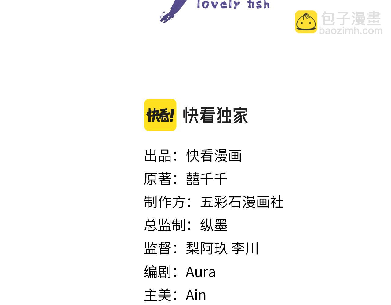 第157话 药箱被掉包？！(1/3)-第159话