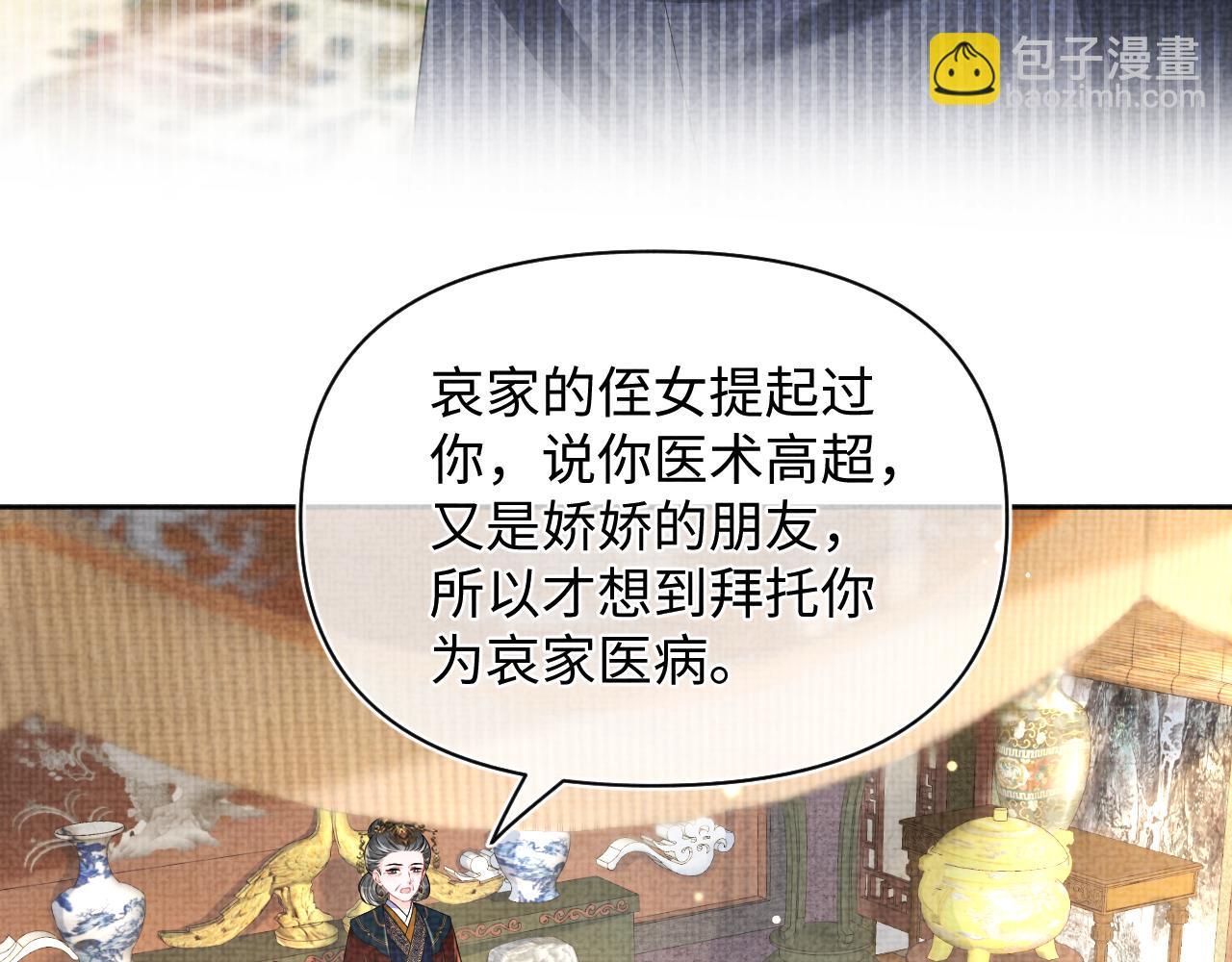第157话 药箱被掉包？！(1/3)-第159话