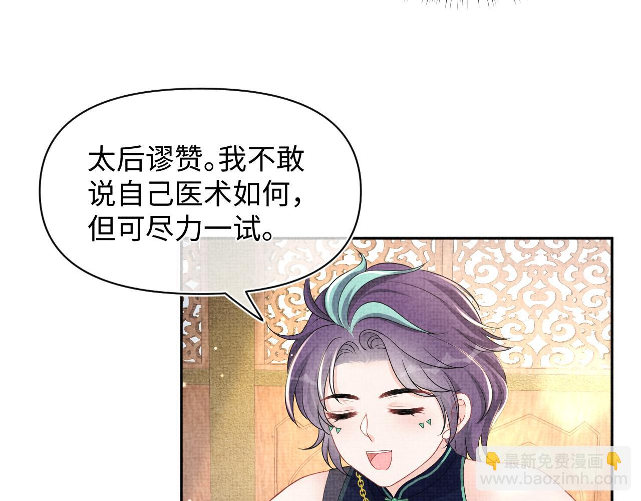 第157话 药箱被掉包？！(1/3)-第159话