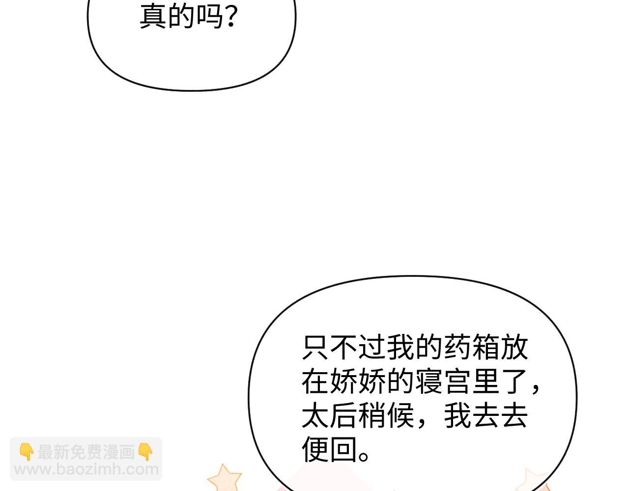 第157话 药箱被掉包？！(1/3)-第159话